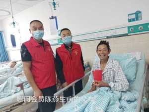 慰问协会会员陈燕父亲